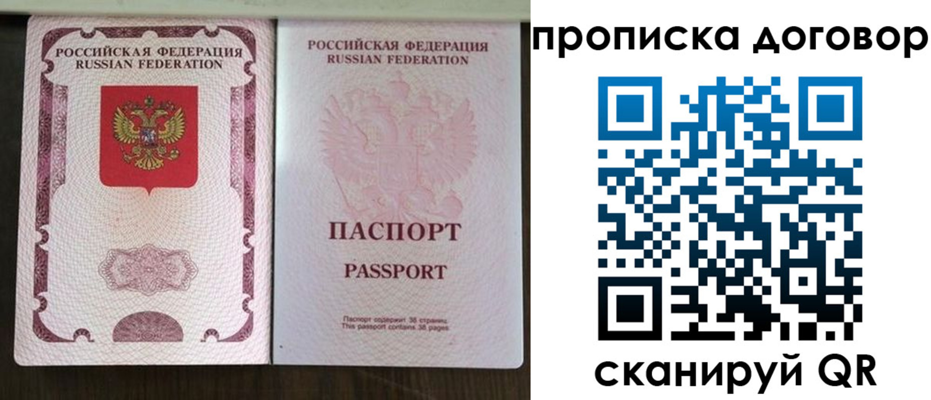 прописка для военкомата в Брянской области