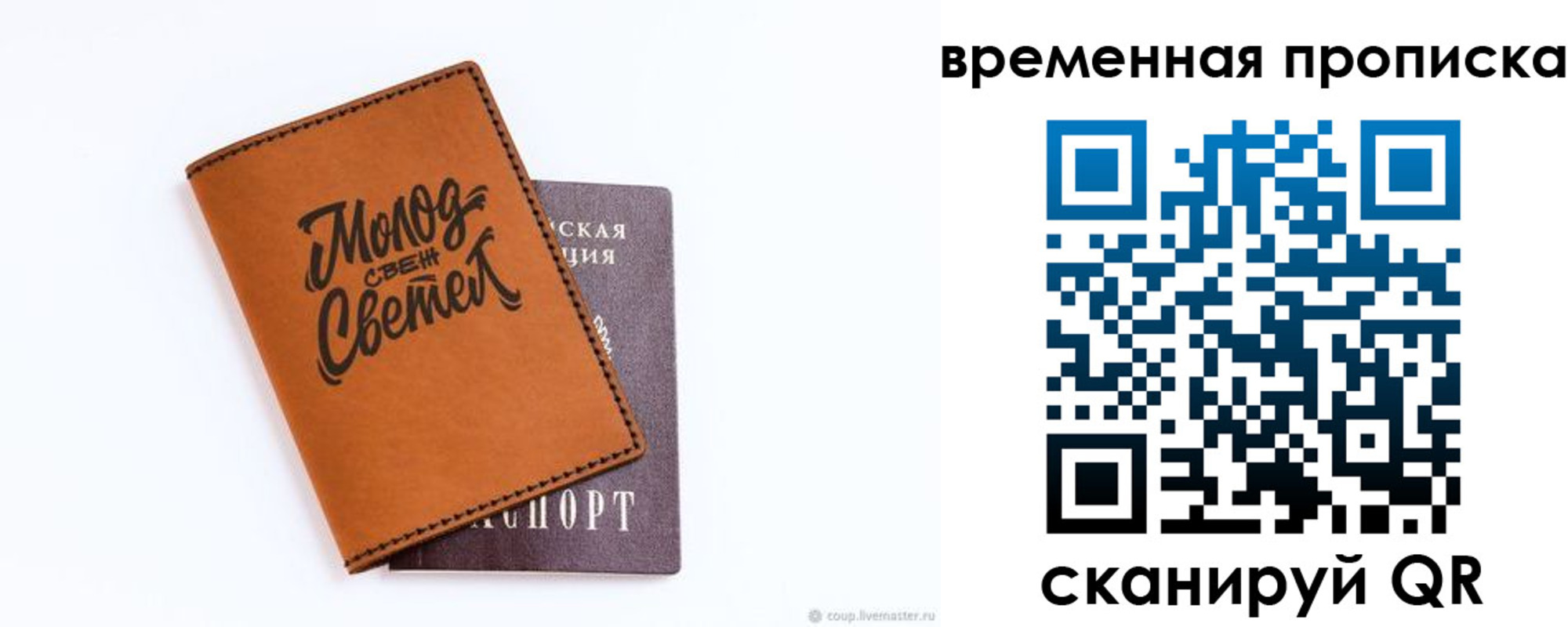 прописка ребенка в Брянской области
