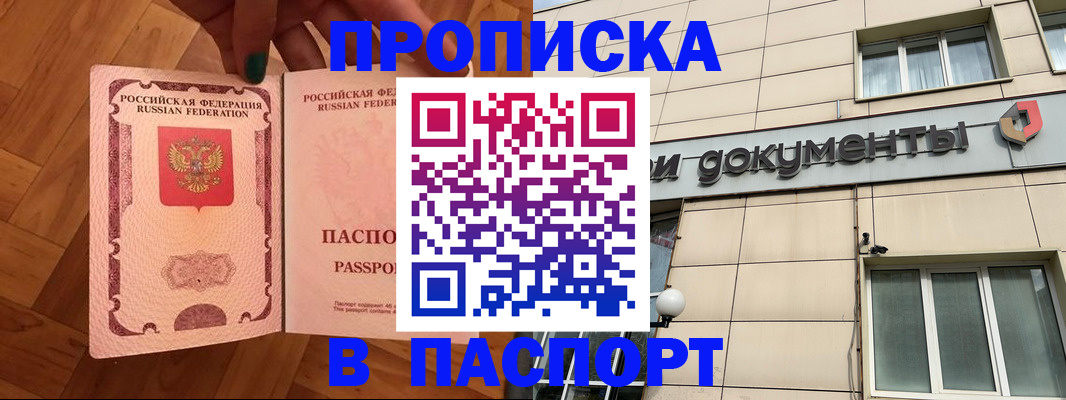 найти адрес прописки в Брянской области