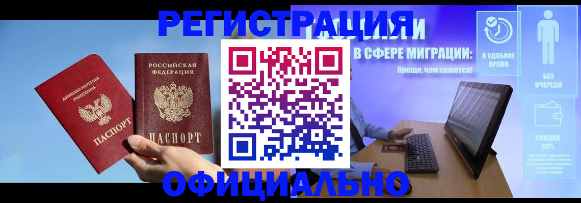 прописка для кредита в Брянской области