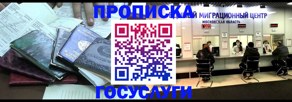 временная регистрация адрес в Брянской области