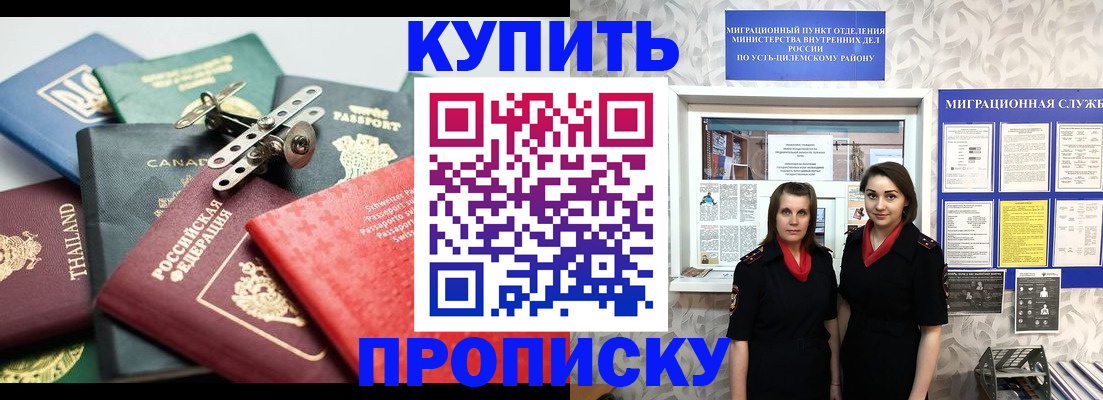 прописка в квартире в Брянской области